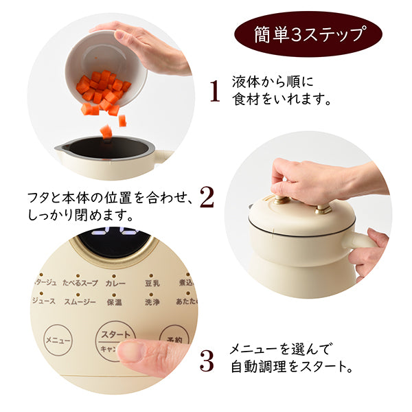 WEB限定】BRUNOオートクックポット1L