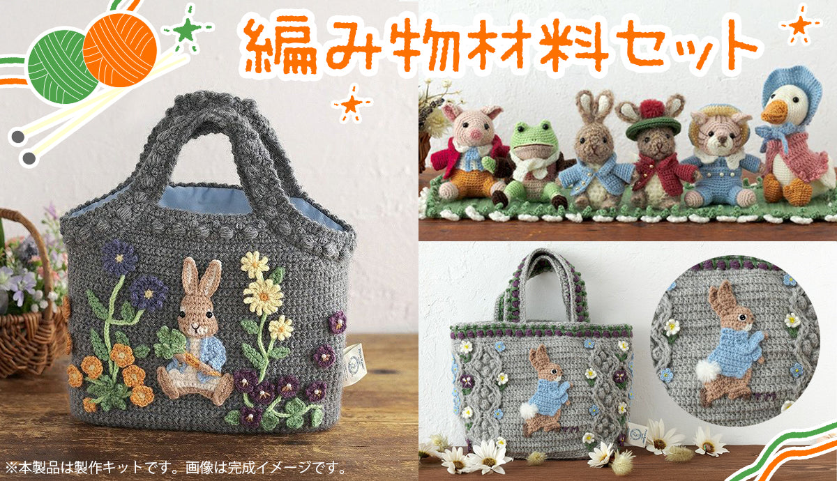 ピーターラビット™公式オンラインショップ