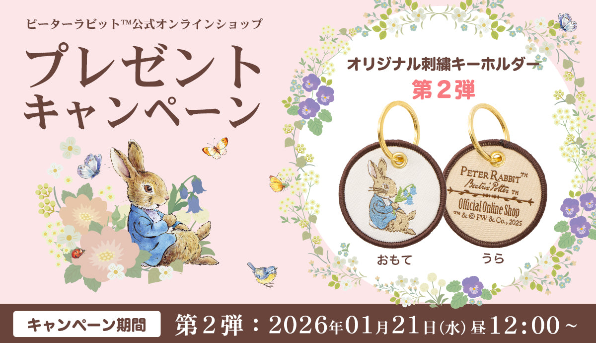 ピーターラビット™公式オンラインショップ