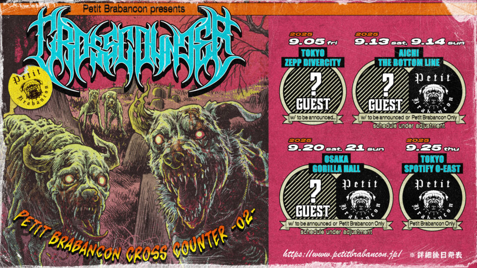 Petit Brabancon CROSS COUNTER -02- 開催決定 | Petit Brabancon