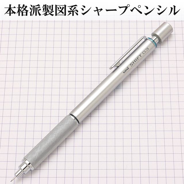 mitsubishi 三菱鉛筆 ペンシル シフト M3-1010 シルバー 0.3mm
