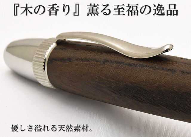 工房 AKIRA 木軸 ボールペン パトリオットスリム ジェットストリーム