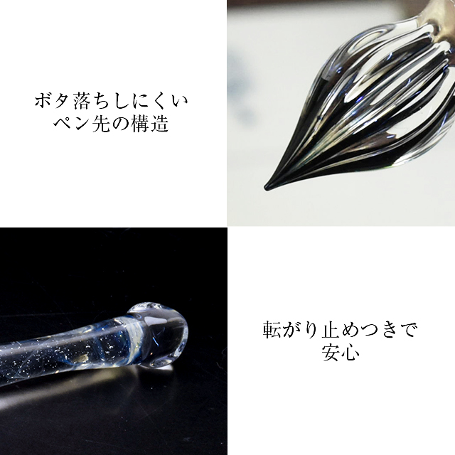 即日出荷OK】きゃろくろガラス工房 ガラスペン 星空のガラスペン