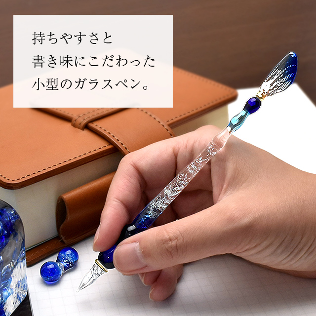 即日出荷OK】Pent〈ペント〉ガラスペン by 硝子工房YUKI ふわり