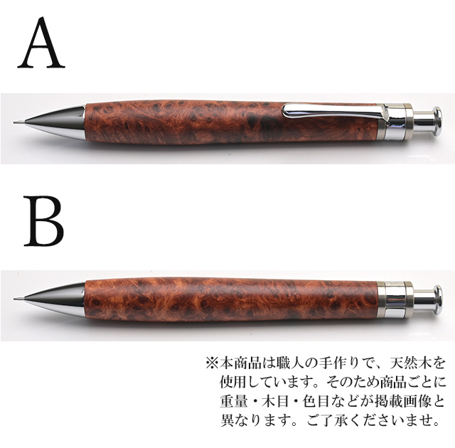 工房 楔 0.5mm シャープペンシル コルタ楔 花梨こぶ杢 | ペンハウス