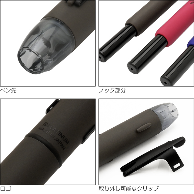 PLATINUM プラチナ万年筆 初回限定インクセット ノック式万年筆