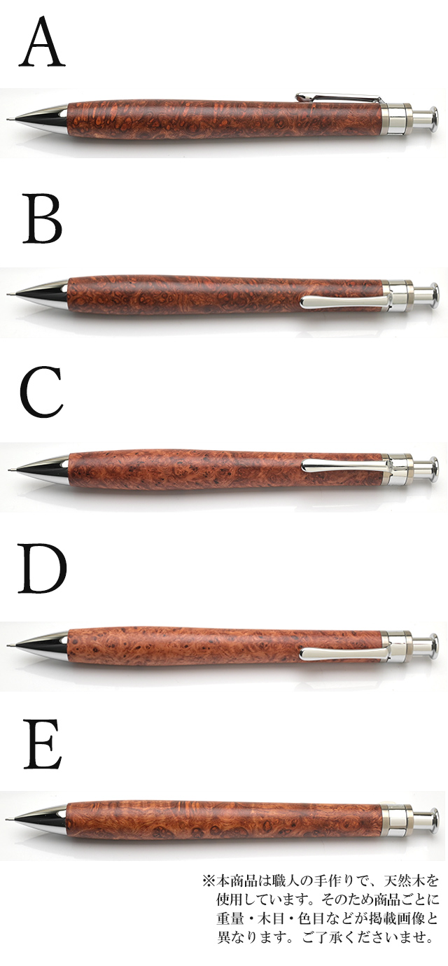 工房 楔 0.5mmペンシル楔 花梨こぶ杢 上杢 | ペンハウス