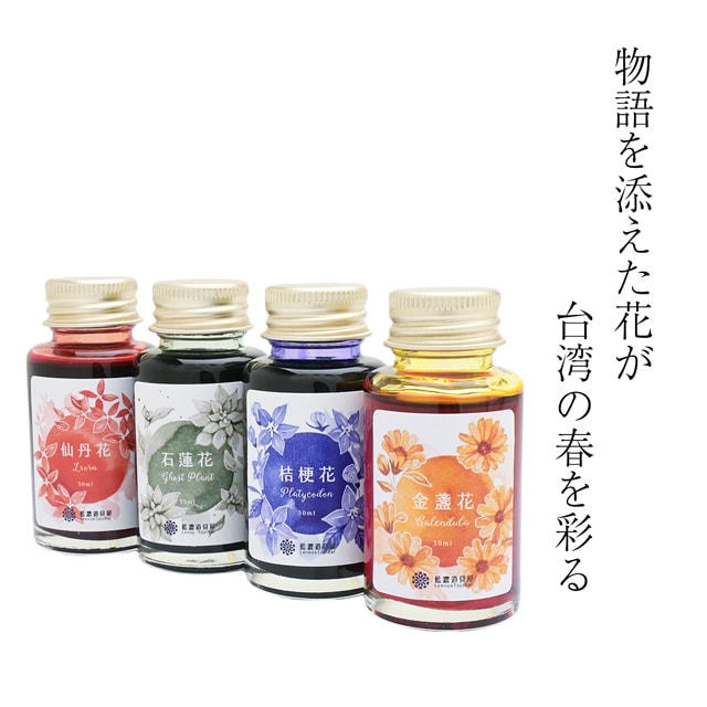 即日出荷OK】藍濃道具屋（レンノンツールバー）ボトルインク 2024年