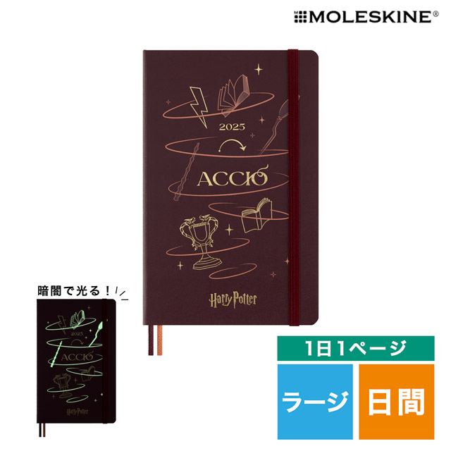 2025年1月はじまり ウィークリーダイアリー モレスキン 限定版 ハリー