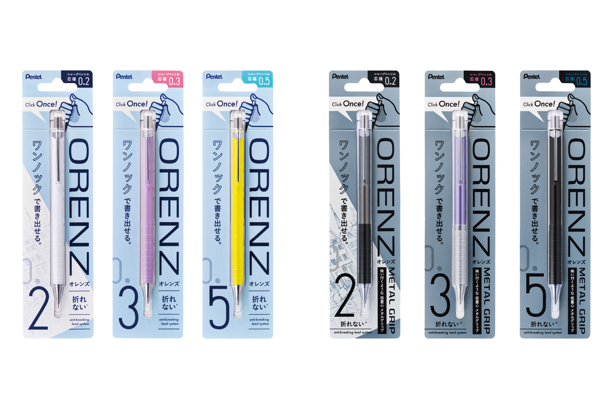 ノック1回ですぐ書ける、累計2,000万本発売の折れないシャープペン