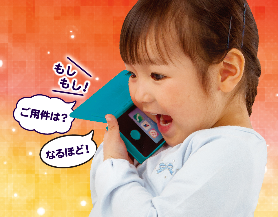 iTフォン | おもちゃ-知育おもちゃ | 乳幼児玩具メーカー ピープル