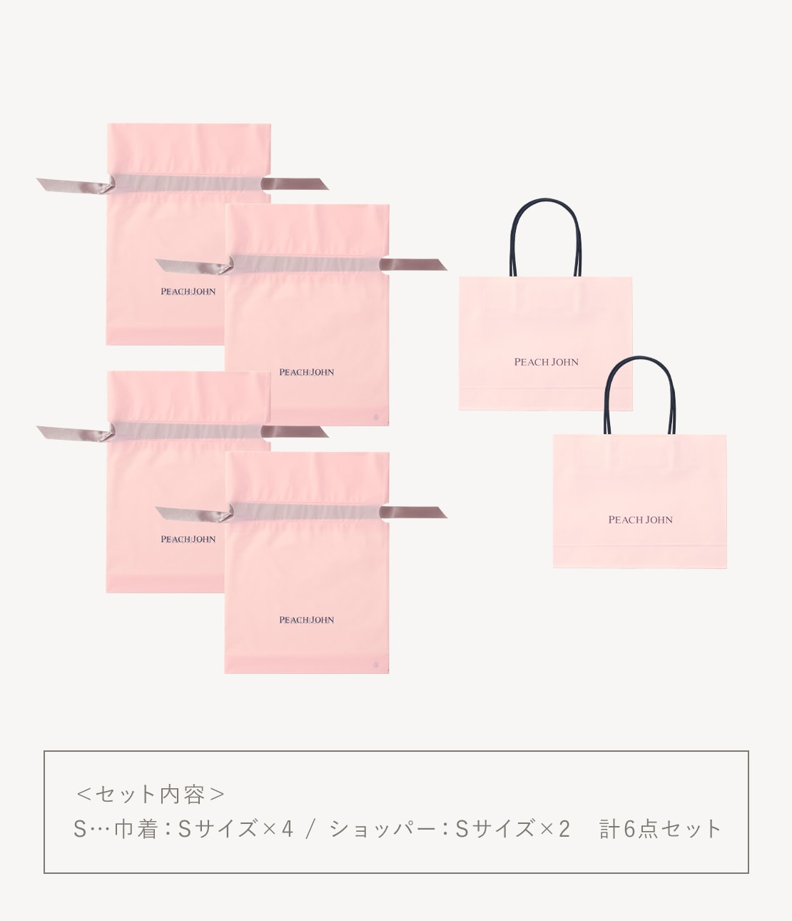 ラッピングセット(S ピンク): PEACH JOHN | ピーチ・ジョン公式通販サイト