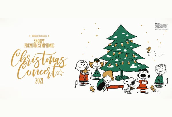 期間限定】スヌーピーのクリスマスコンサートとPEANUTS Cafe / DINERが