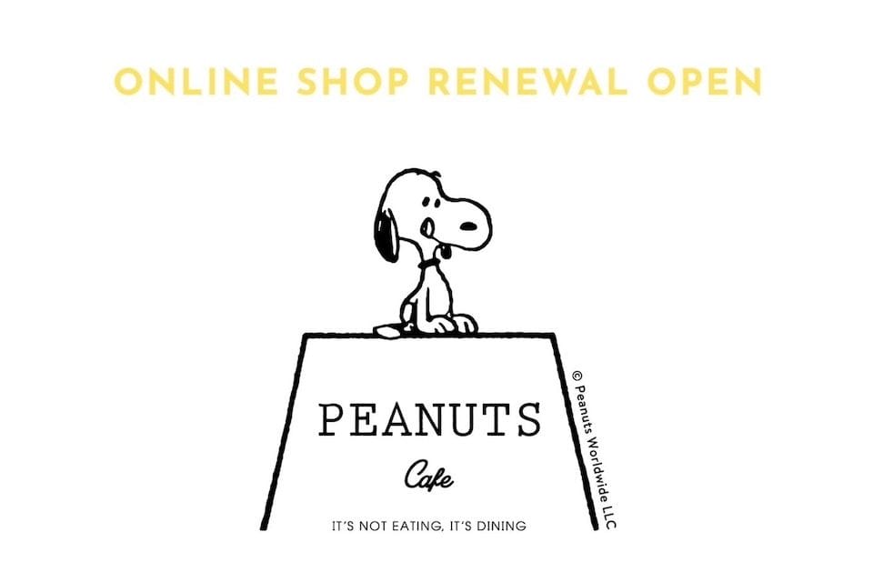 PEANUTS Cafe」のオンラインショップが7/24(水)よりサイトリニューアル