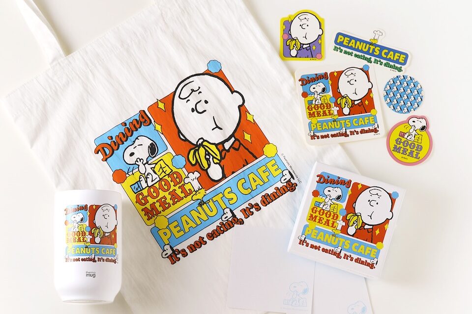レトロポップ”をモチーフにしたアイテムが登場！ - PEANUTS Cafe