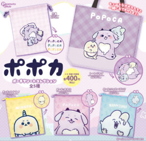 アミューズメント ｜ 株式会社ピーナッツクラブ | Peanuts Club co.,ltd