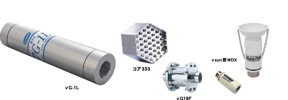 量子水νG7 - 株式会社パールパッケージ企画