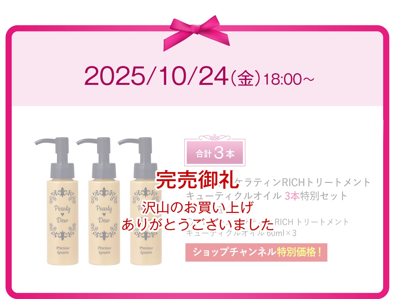 パーリーデュー [ pearlydew ] オフィシャルサイト│山口眞未子