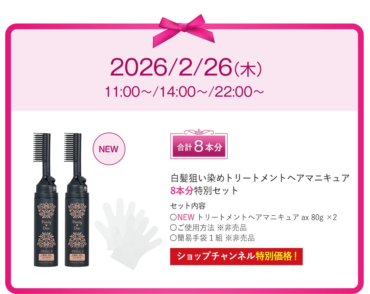 パーリーデュー [ pearlydew ] オフィシャルサイト│山口眞未子