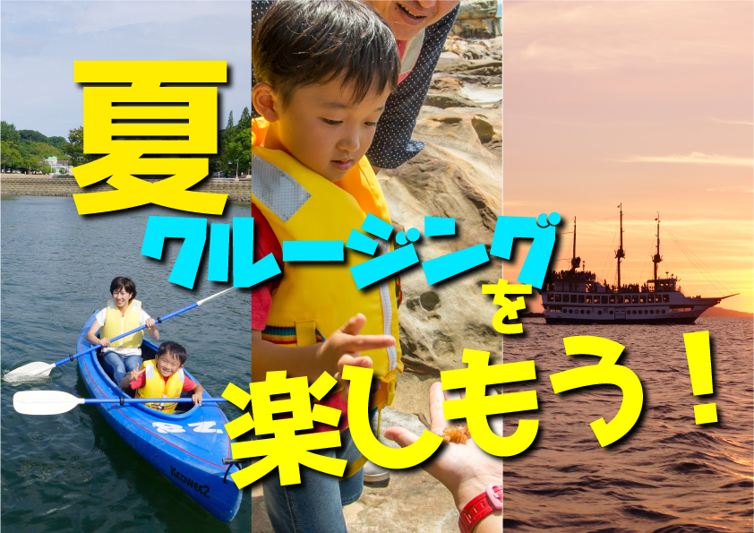 Event – 九十九島パールシーリゾート