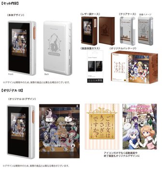 新作アニメ制作も決定『ごちうさ』のコラボDAP＆イヤホン、パイオニア