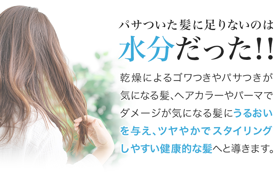 YUKOデイリーケア メタックスヘアウォーター | ファイテン公式通販