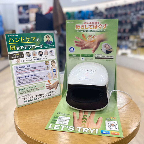 ファイテン ソラーチ ハンドストレッチャー」発売記念キャンペーンを