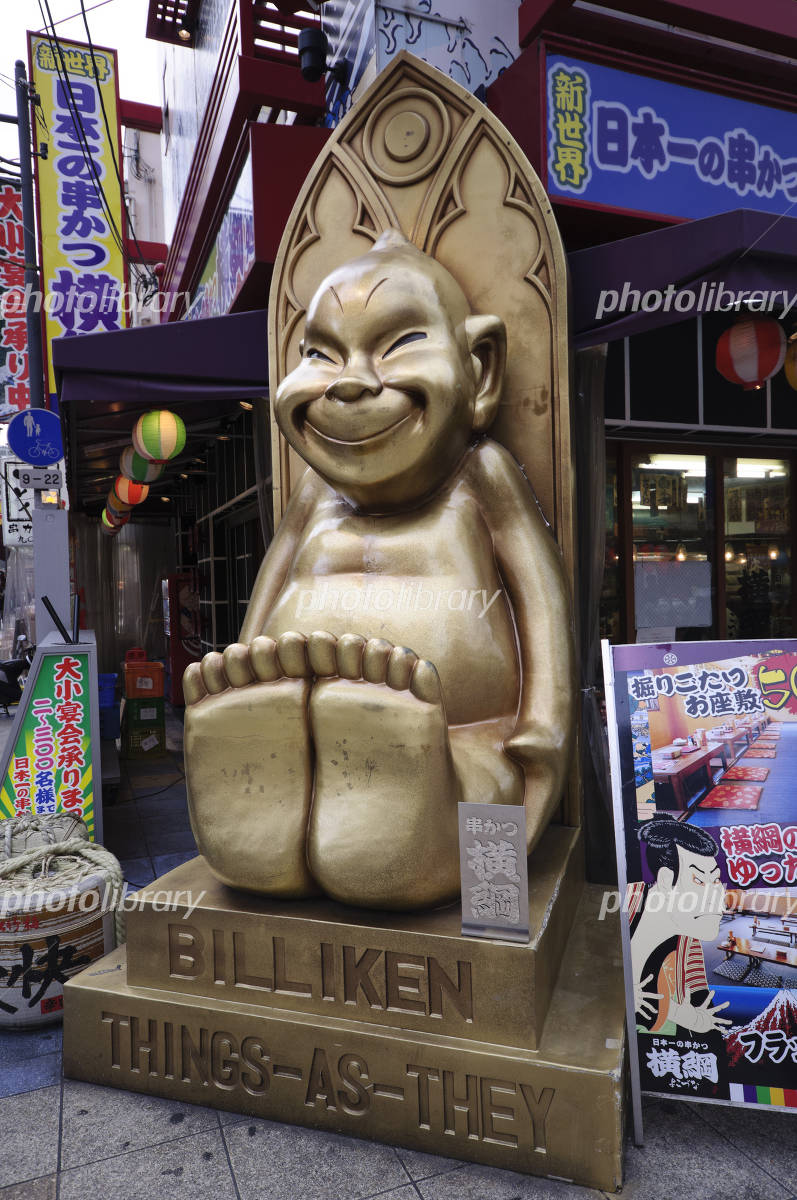 大阪 新世界 ビリケン像 写真素材 [731819] - フォトライブラリー