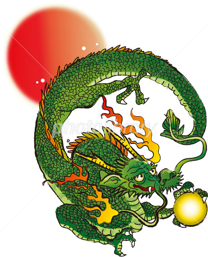 龍のイラスト イラスト素材 [1750404] - フォトライブラリー