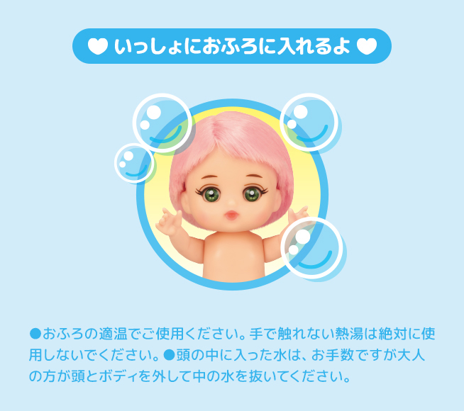 スフレちゃん｜商品情報｜ポケットメルちゃん（ポケメル）｜パイロット