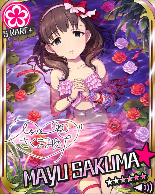 カード情報 [夏の秘めごと]佐久間まゆ+ - デレマスボーダーbot