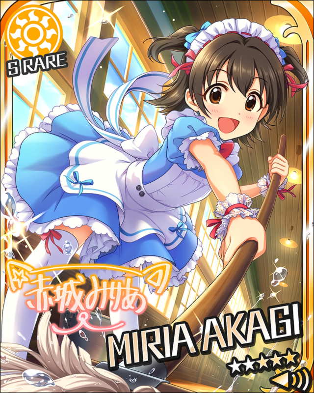 カード情報 [おりこうﾒｲﾄﾞさん]赤城みりあ - デレマスボーダーbot