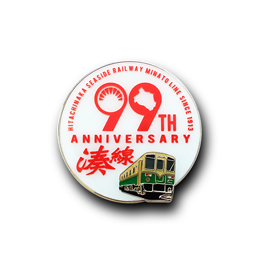 ピンバッジ制作実例：ひたちなか海浜鉄道株式会社 | オリジナル