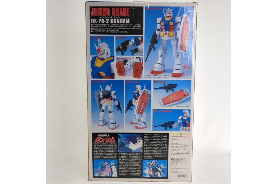 ジャンボグレード RX-78-2 ガンダム シェーディング版 機動戦士