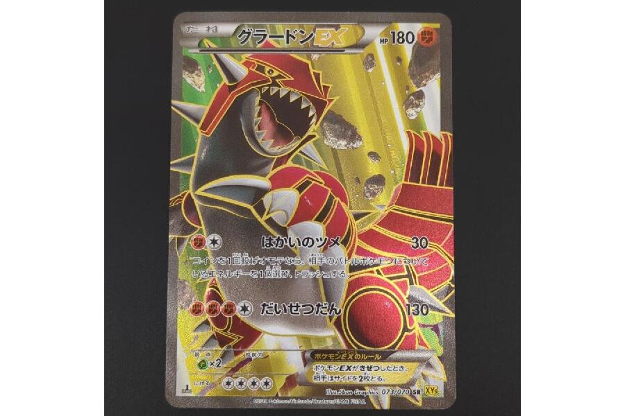 グラードンEX XY5 073/070 SR ポケカ ガイアボルケーノ ポケモン