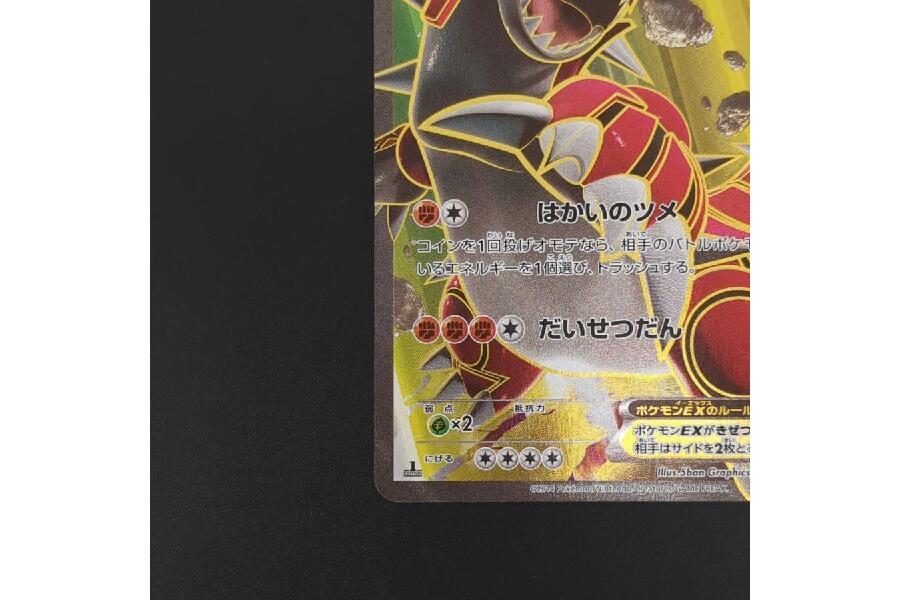 グラードンEX XY5 073/070 SR ポケカ ガイアボルケーノ ポケモン