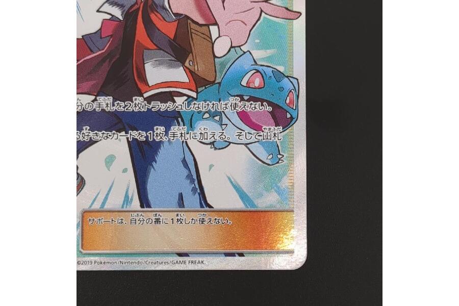 レッドの挑戦 SM12a 201/173 SR ポケカ ポケモン シングル トレカ 中古