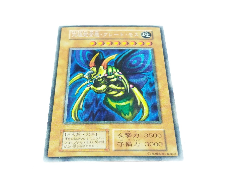 遊戯王 究極完全態・グレート・モス シークレットレア 初期版 希少