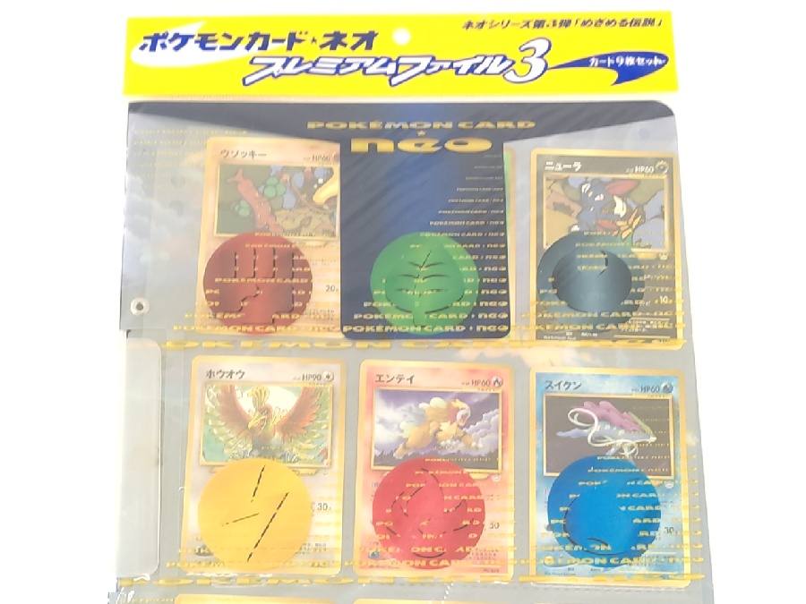 ポケモンカードネオ プレミアムファイル3入荷しました！｜2023年07月24