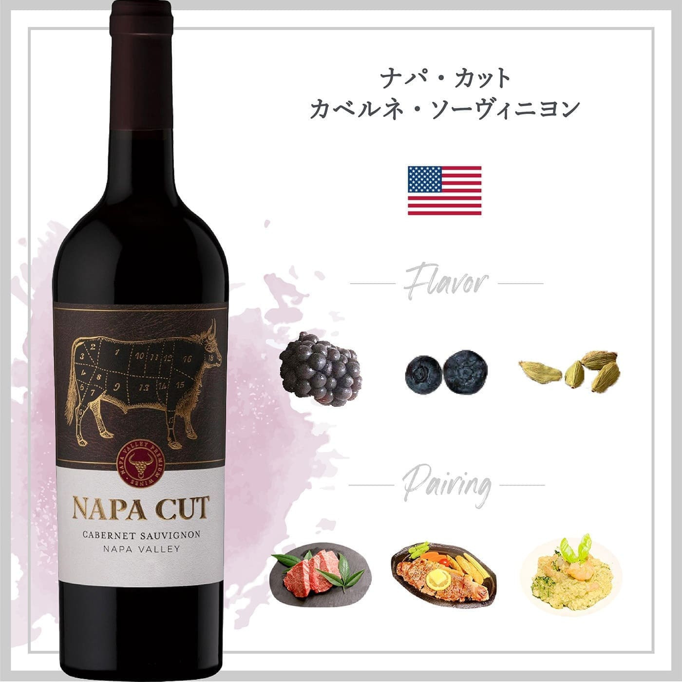 ナパ・カット カベルネ・ソーヴィニヨン (2022) | ピーロート