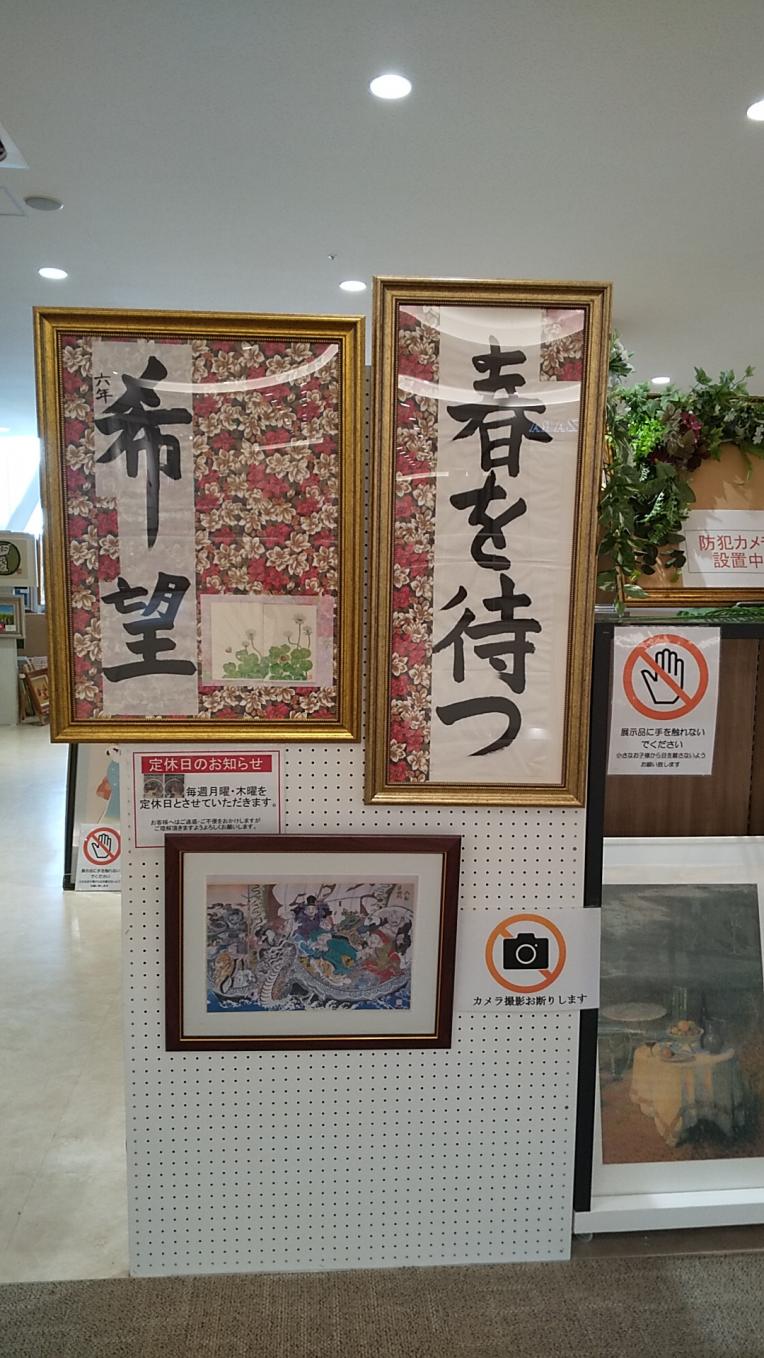 音楽と絵画！「金剛界大日如来」龍敬子 原画 油絵！ファン必見！｜世界