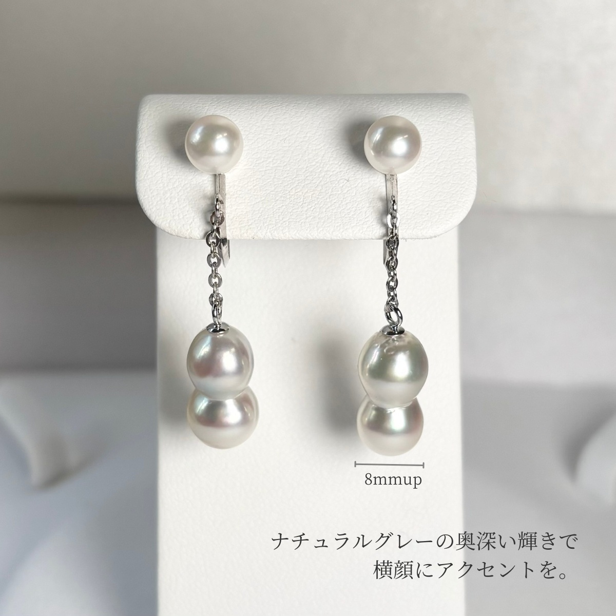 ツインパールイヤリング アコヤ真珠 双子真珠 8mm 5-5.5mm ホワイト