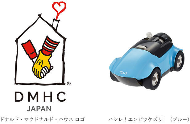 プラス、「ドナルド・マクドナルド・ハウス」へ文具を寄贈｜PLUS