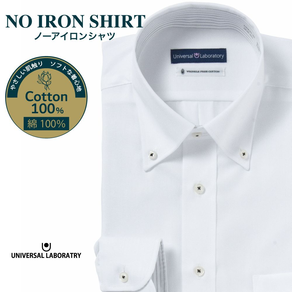 ワイシャツ[UNIVERSAL LABORATORY] ボタンダウン 白ストライプ 形態
