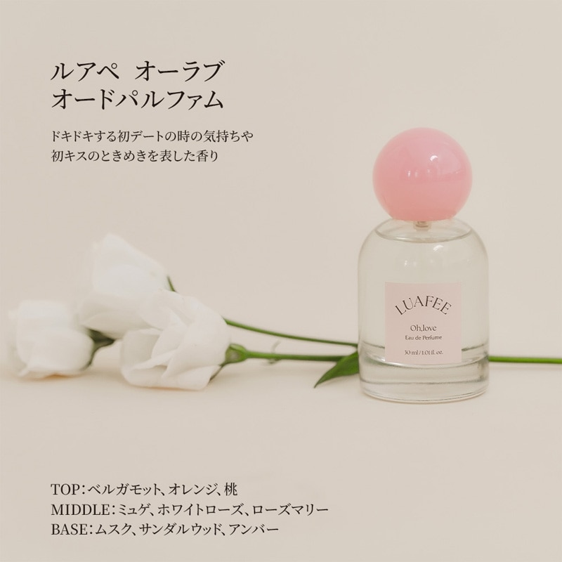 LUAFEE ルアぺ オードパルファム(オーラブ): 通常| プラザオンラインストア