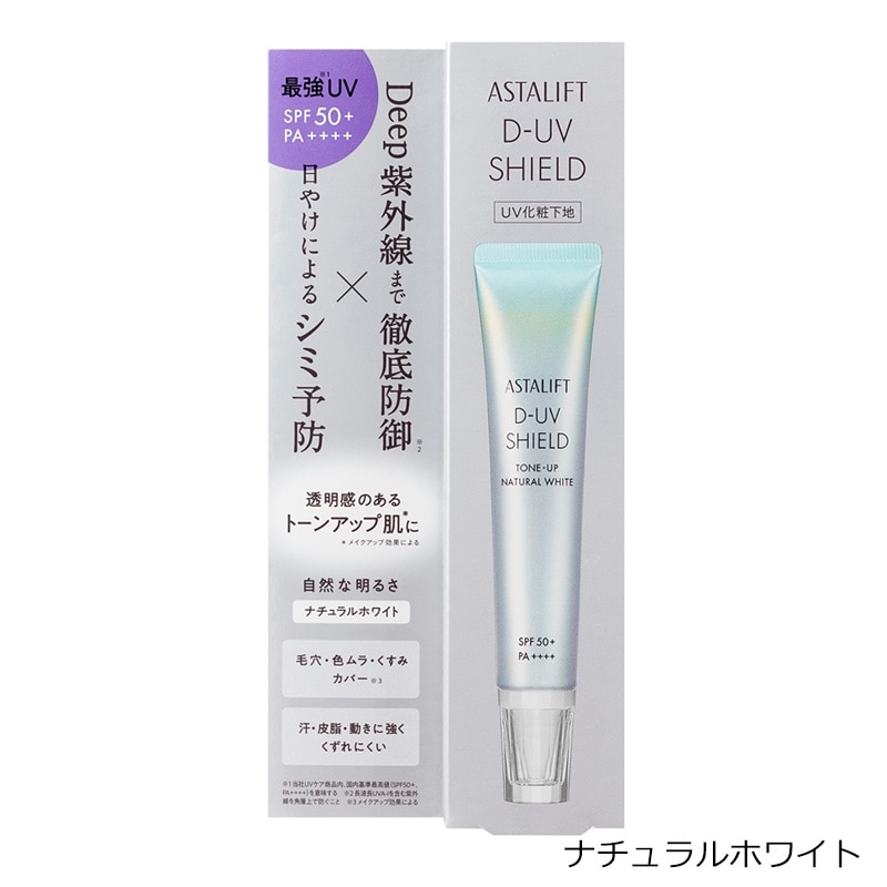 アスタリフト D-UVシールド トーンアップ(ローズ): 通常| プラザ