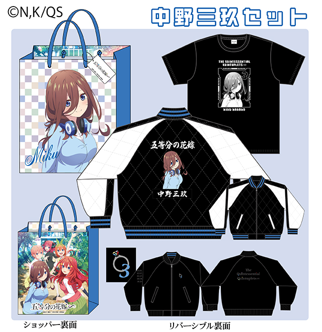 ドン・キホーテにTVスペシャルアニメ「五等分の花嫁∽」アパレル推し袋