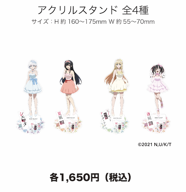 TVアニメ『探偵はもう、死んでいる。』×ドン・キホーテ限定コラボ