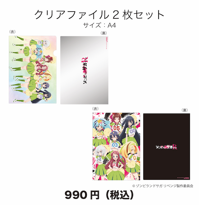 TVアニメ『ゾンビランドサガ リベンジ』×ドン・キホーテ コラボ