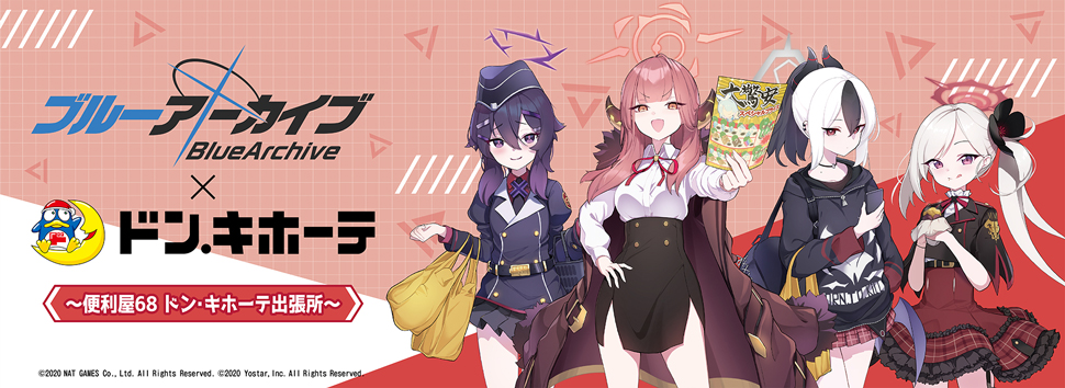 ブルーアーカイブ ドンキ限定 缶バッジ2個セット ブルーアーカイブ